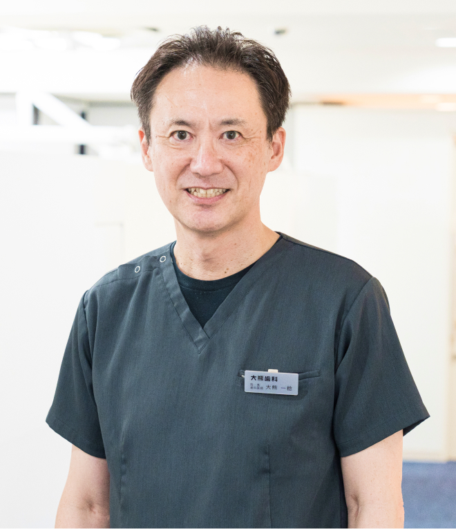 院長　大熊　一稔